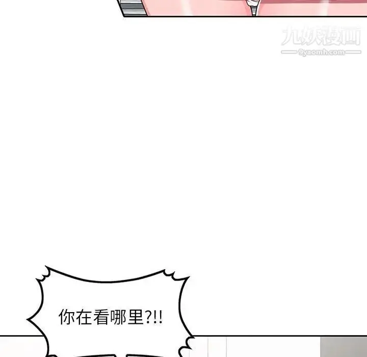 漫画《家教老师不教课》第9话第18张图