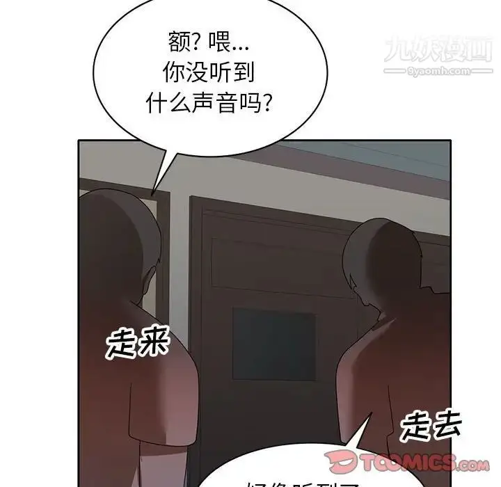 漫画《家教老师不教课》第9话第21张图