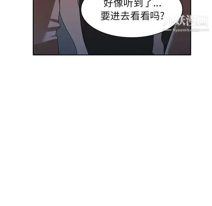 漫画《家教老师不教课》第9话第22张图