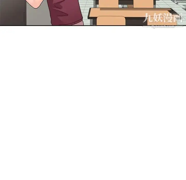 漫画《家教老师不教课》第9话第24张图
