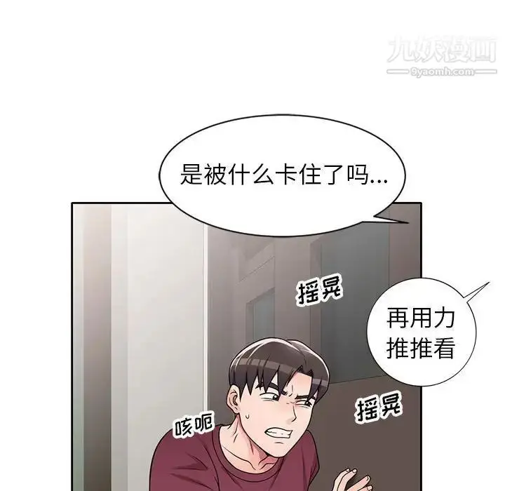 漫画《家教老师不教课》第9话第25张图
