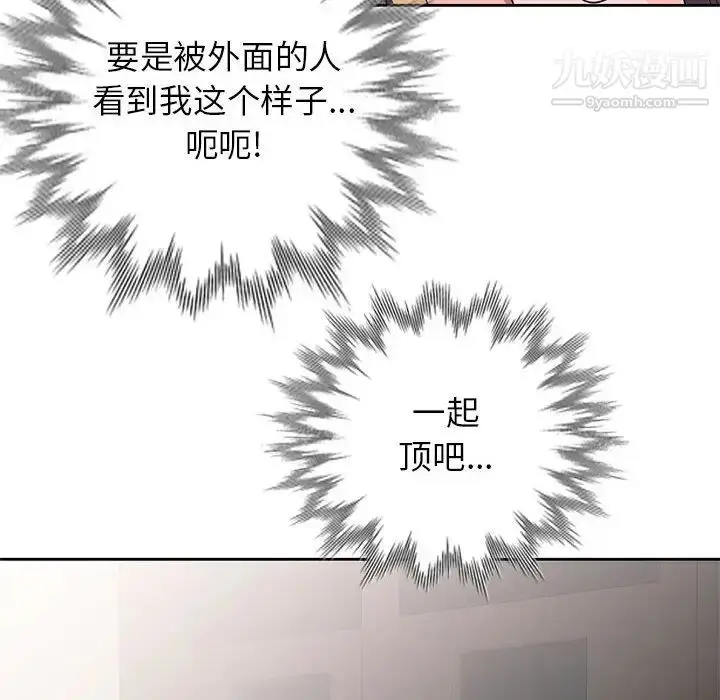 漫画《家教老师不教课》第9话第29张图