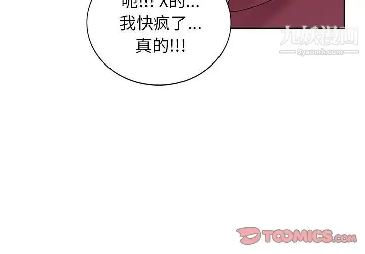 漫画《家教老师不教课》第9话第3张图