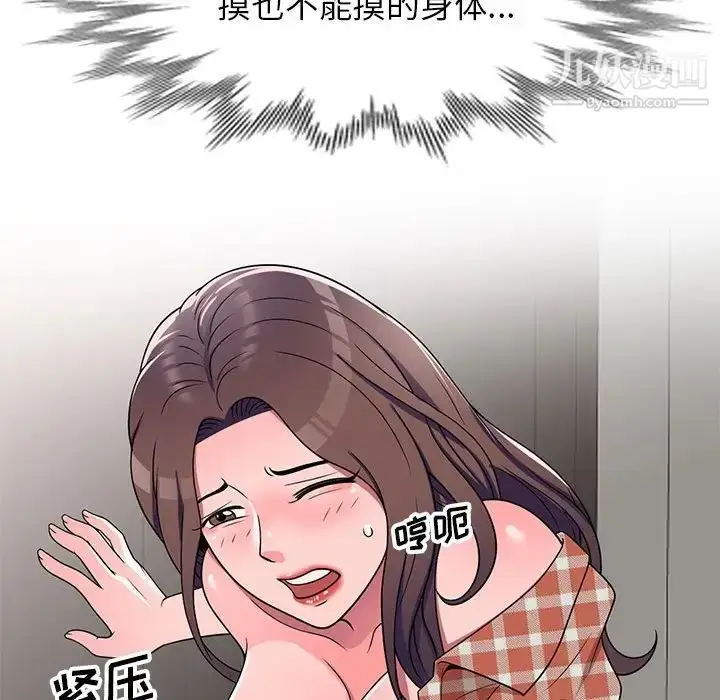 漫画《家教老师不教课》第9话第34张图
