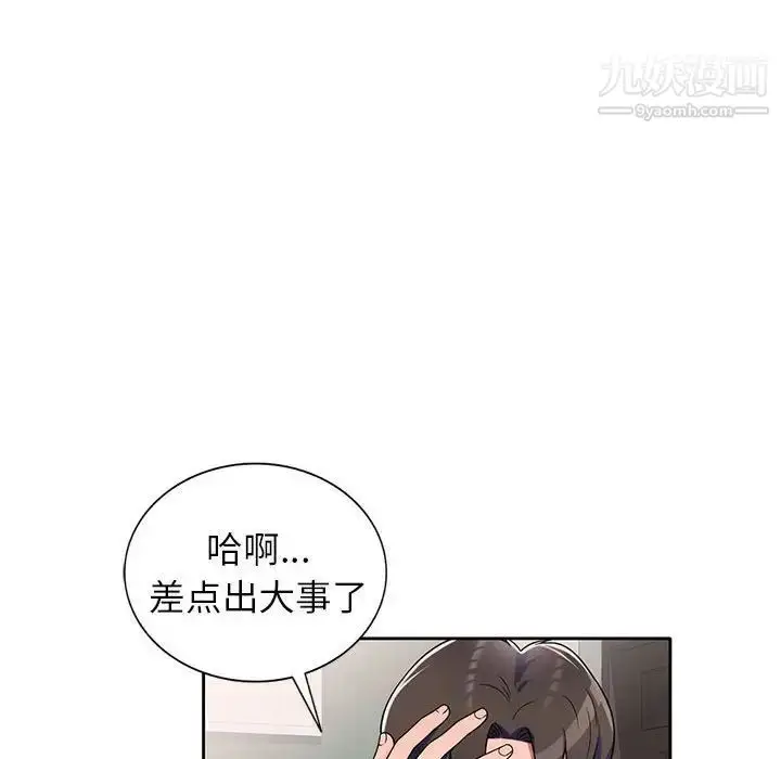 漫画《家教老师不教课》第9话第40张图