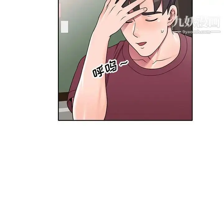 漫画《家教老师不教课》第9话第41张图