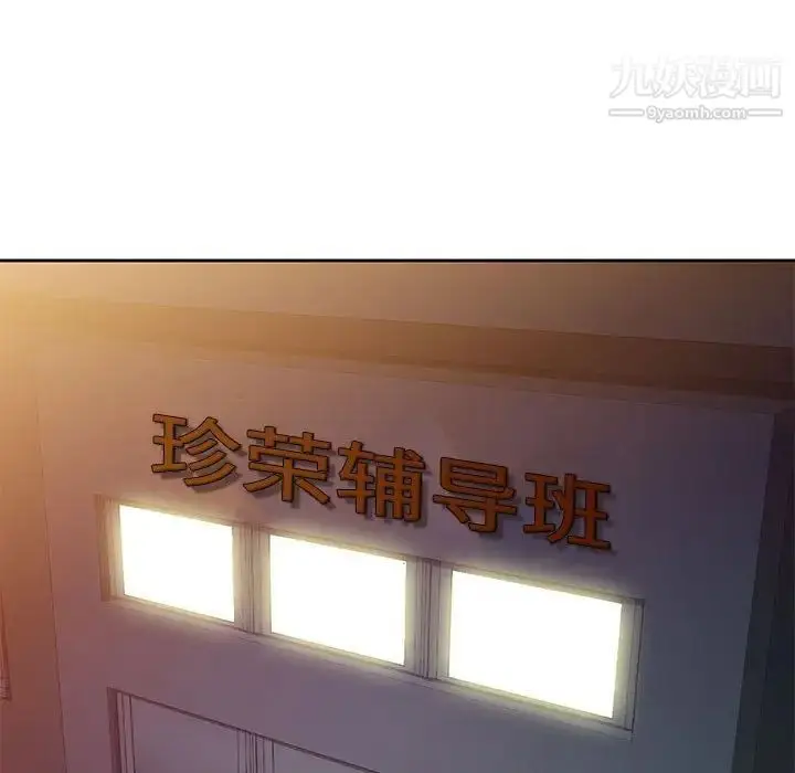 漫画《家教老师不教课》第9话第47张图