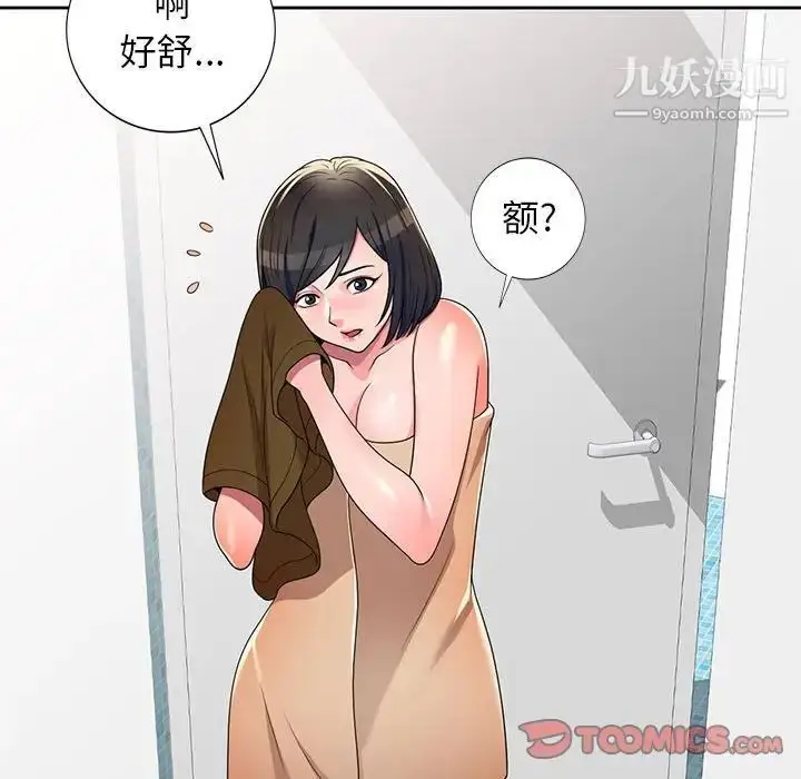 漫画《家教老师不教课》第9话第51张图