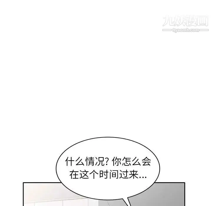 漫画《家教老师不教课》第9话第53张图