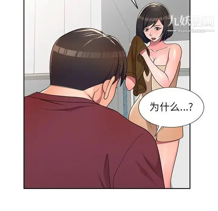 漫画《家教老师不教课》第9话第54张图