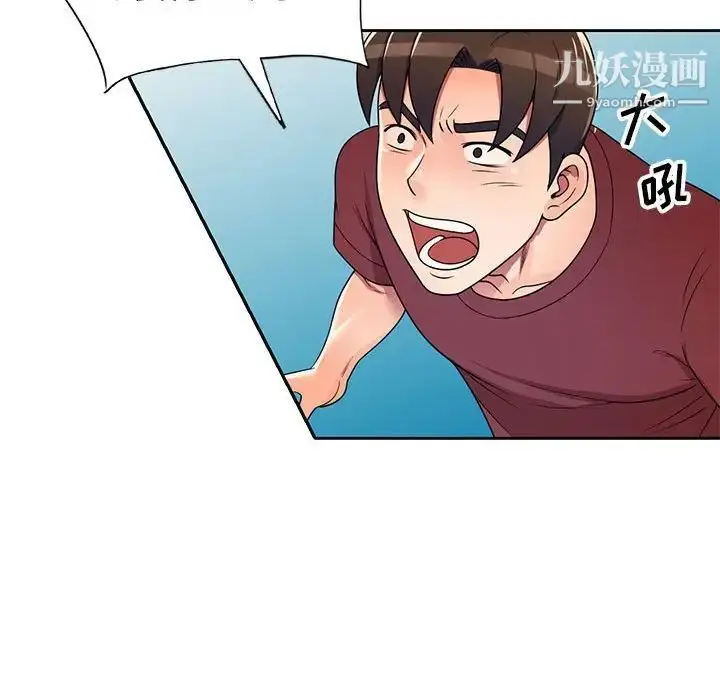 漫画《家教老师不教课》第9话第59张图