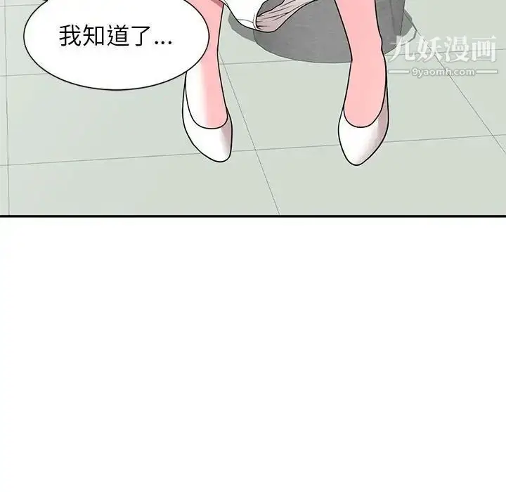 漫画《家教老师不教课》第9话第6张图