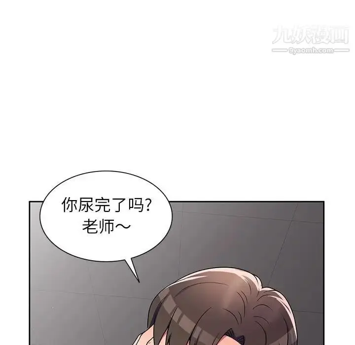 漫画《家教老师不教课》第9话第7张图
