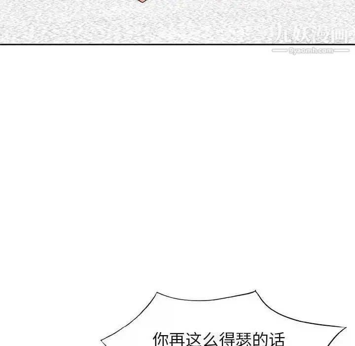 漫画《家教老师不教课》第9话第76张图