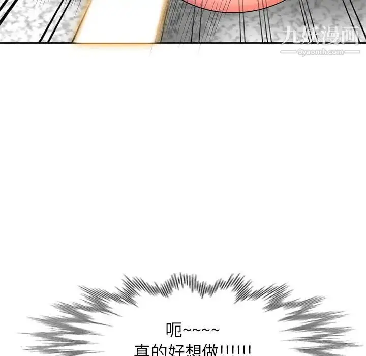 漫画《家教老师不教课》第9话第88张图