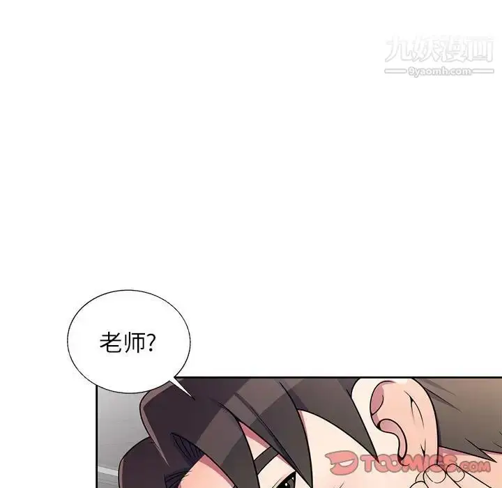 漫画《家教老师不教课》第9话第9张图