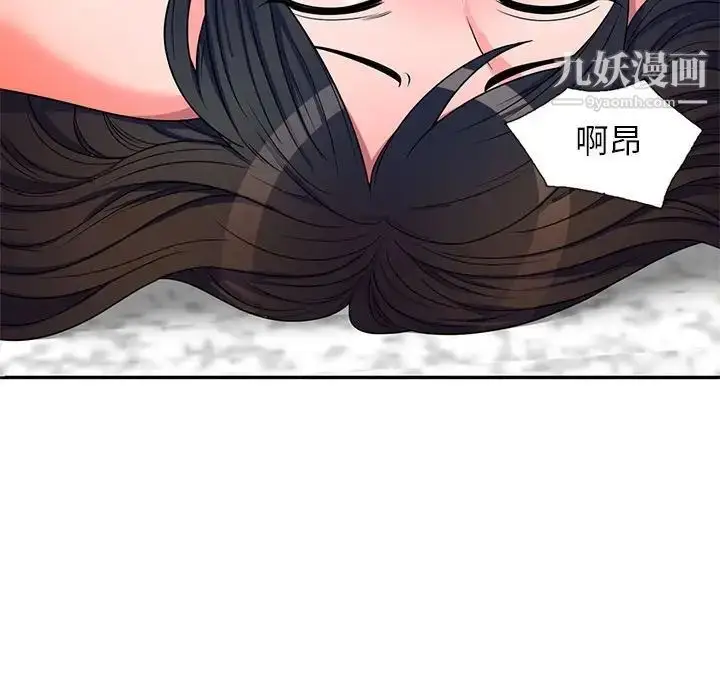 漫画《家教老师不教课》第9话第91张图