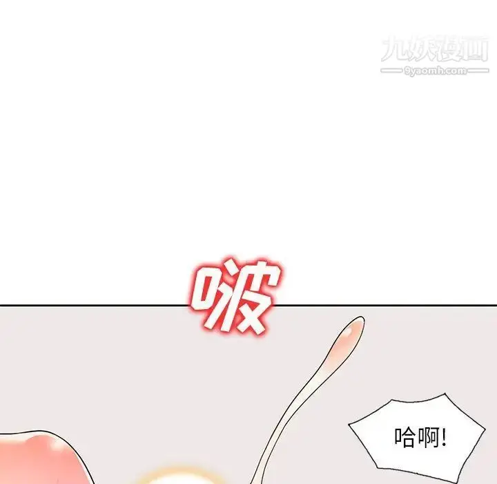 漫画《家教老师不教课》第9话第92张图
