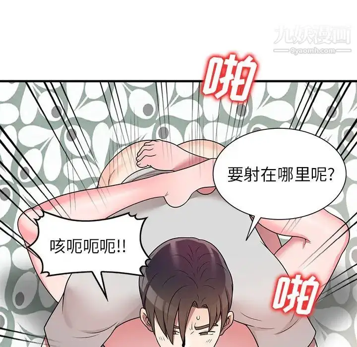 漫画《家教老师不教课》第1话第100张图