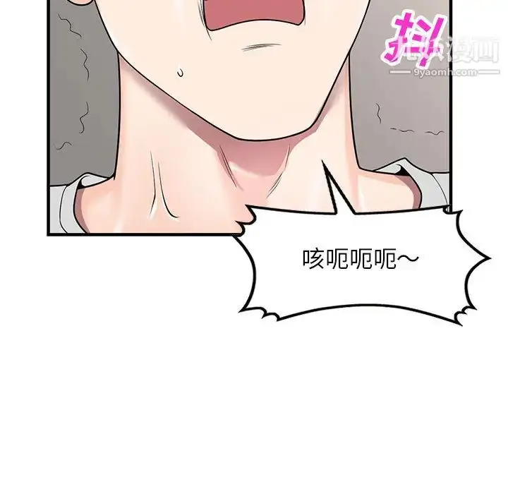 漫画《家教老师不教课》第1话第114张图