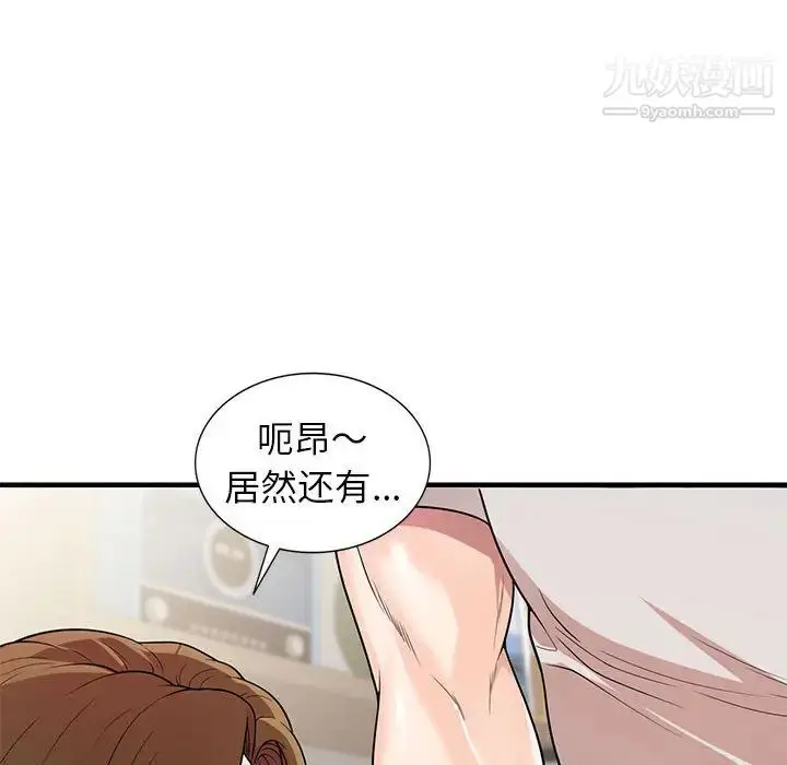 漫画《家教老师不教课》第1话第115张图