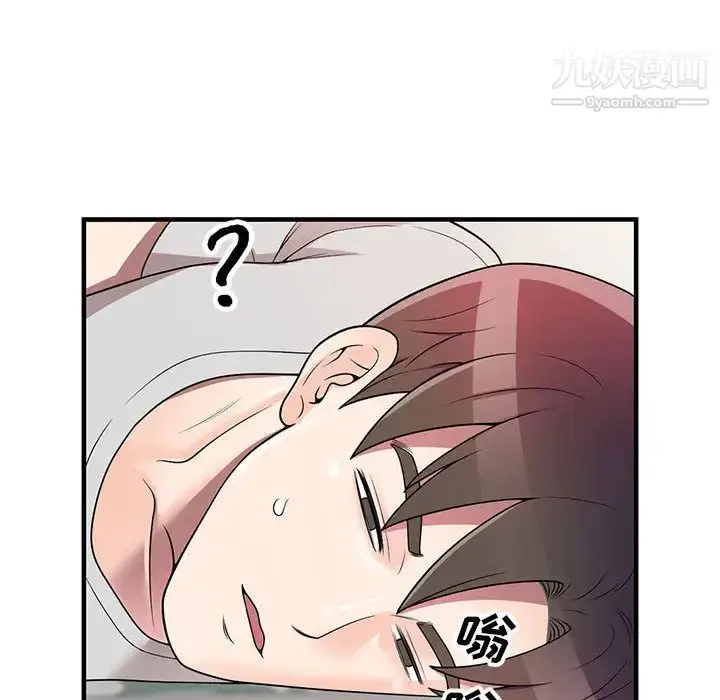 漫画《家教老师不教课》第1话第120张图