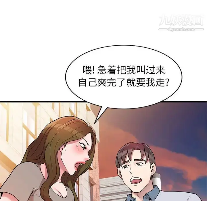 漫画《家教老师不教课》第1话第129张图