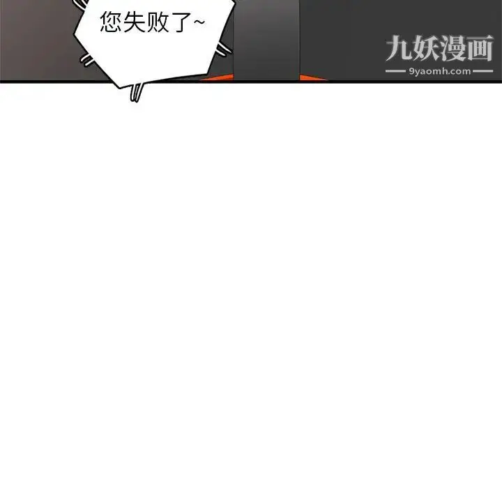 漫画《家教老师不教课》第1话第14张图