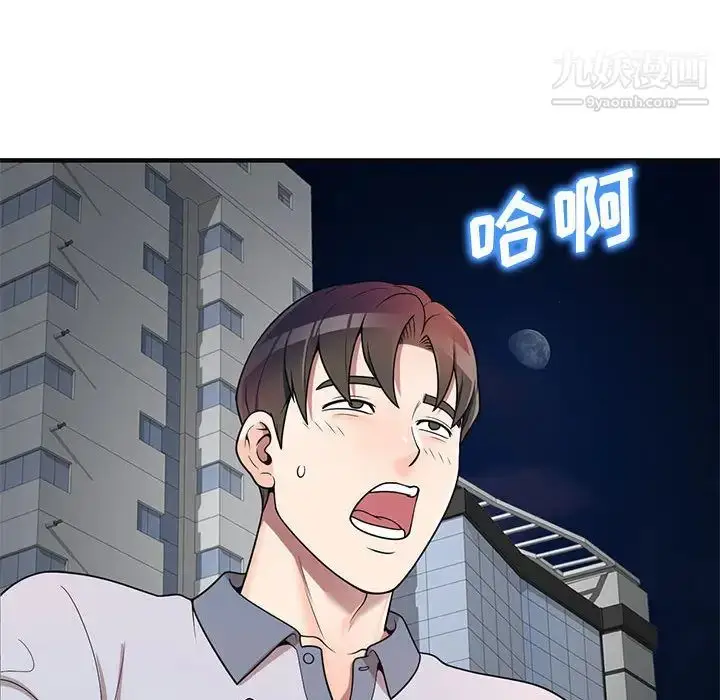 漫画《家教老师不教课》第1话第143张图