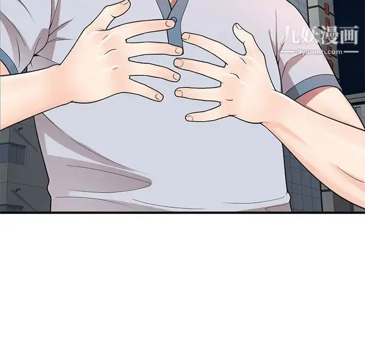 漫画《家教老师不教课》第1话第144张图