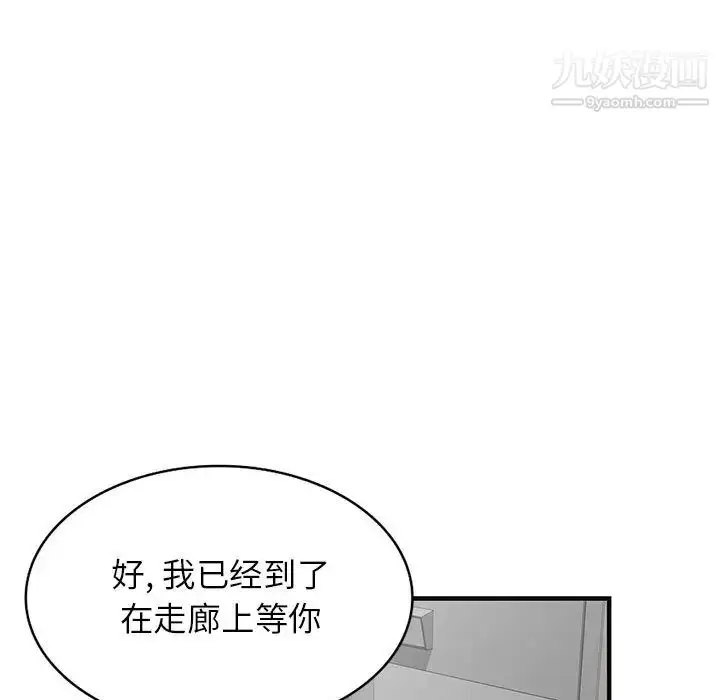 漫画《家教老师不教课》第1话第154张图