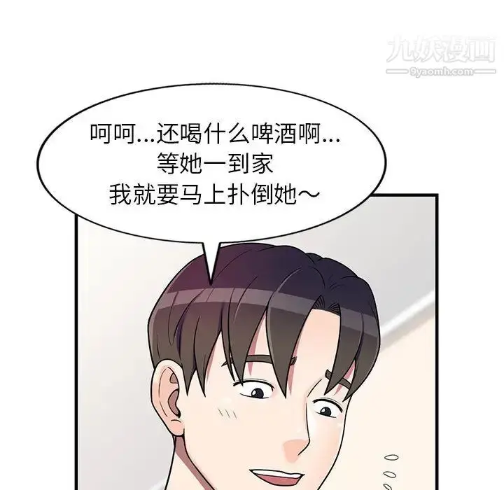 漫画《家教老师不教课》第1话第161张图