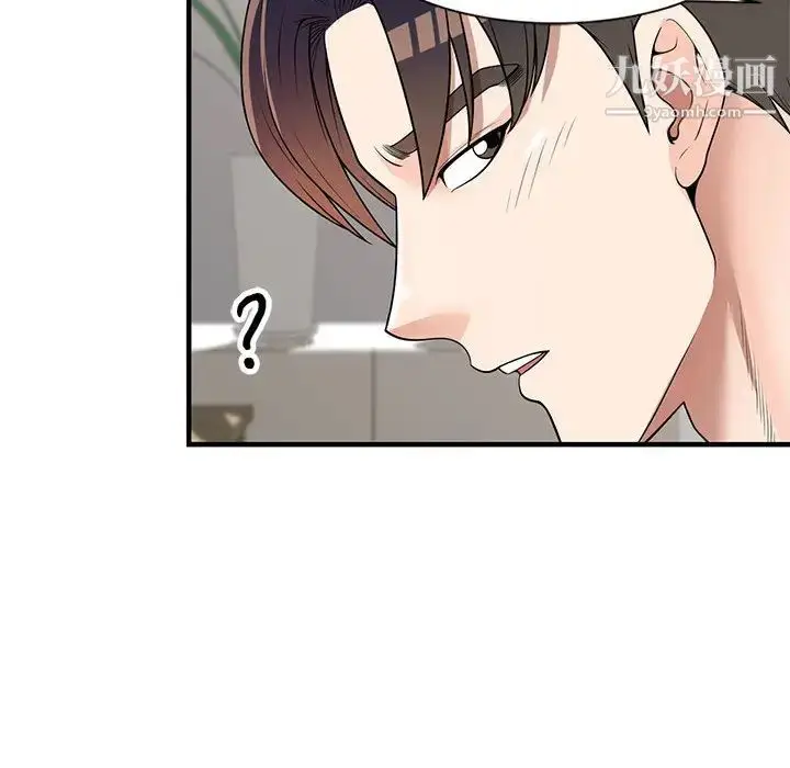 漫画《家教老师不教课》第1话第17张图
