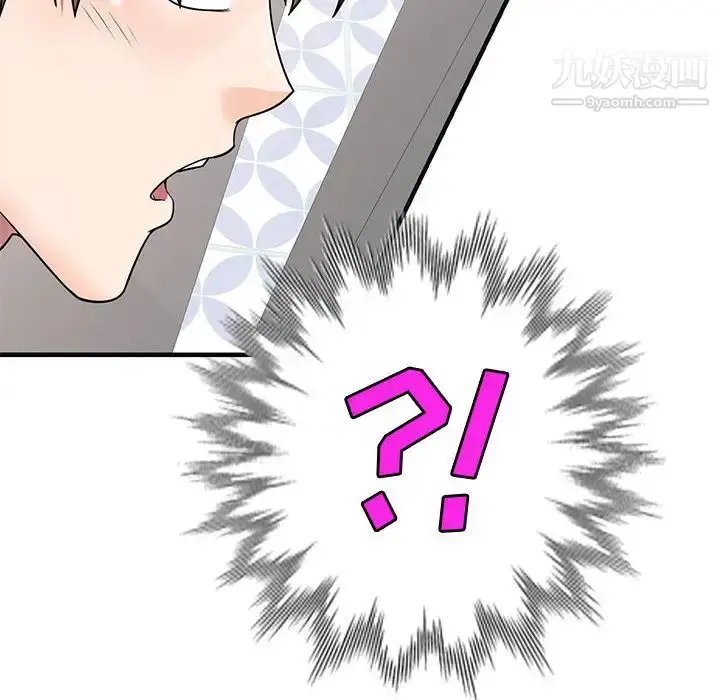 漫画《家教老师不教课》第1话第171张图