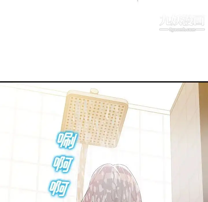 漫画《家教老师不教课》第1话第172张图