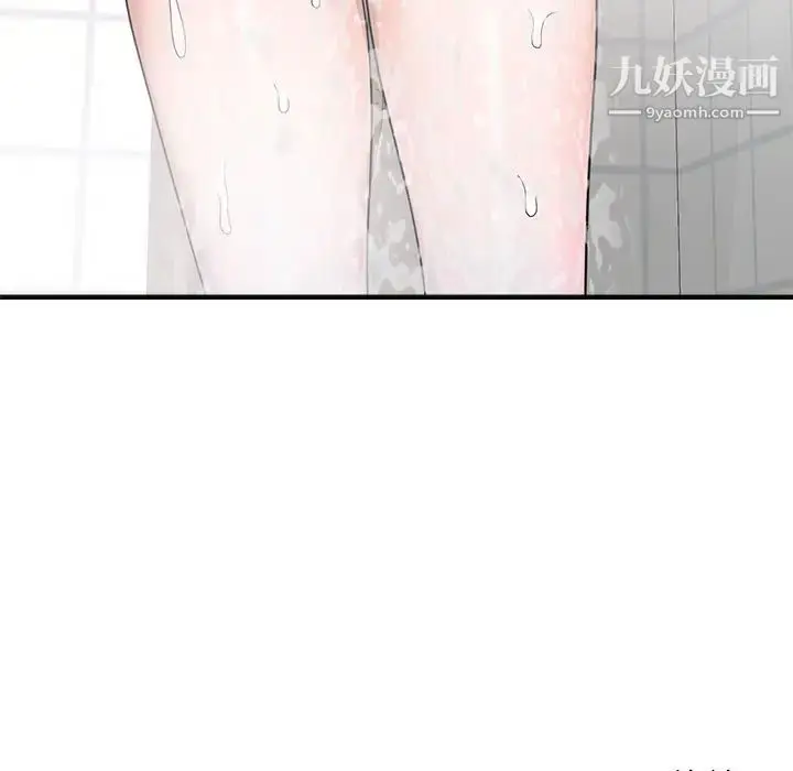 漫画《家教老师不教课》第1话第174张图