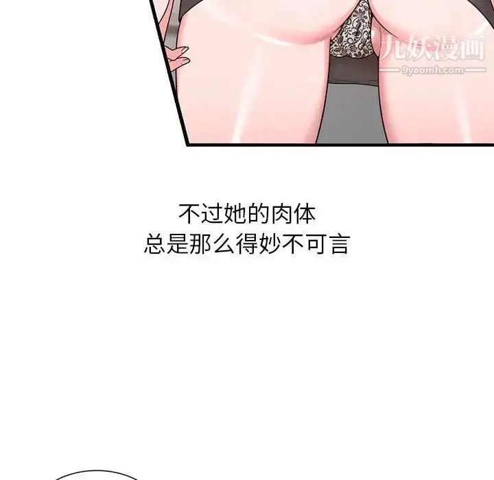 漫画《家教老师不教课》第1话第26张图