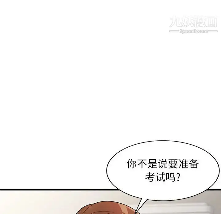 漫画《家教老师不教课》第1话第35张图