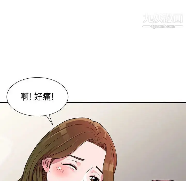 漫画《家教老师不教课》第1话第40张图