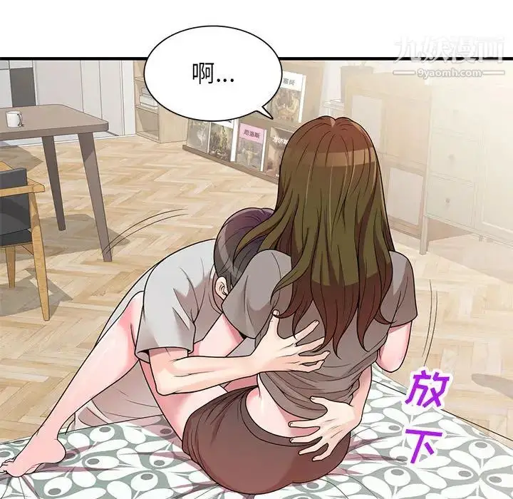 漫画《家教老师不教课》第1话第43张图