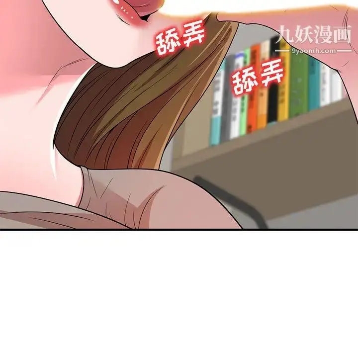 漫画《家教老师不教课》第1话第55张图