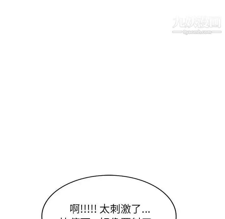 漫画《家教老师不教课》第1话第60张图