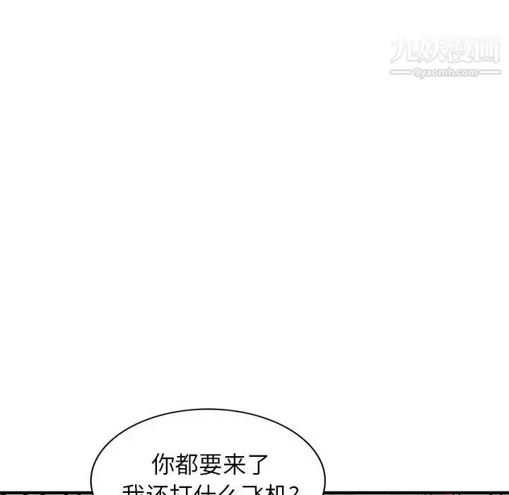 漫画《家教老师不教课》第1话第65张图