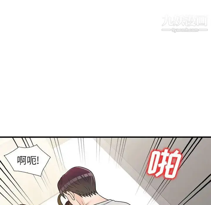 漫画《家教老师不教课》第1话第78张图