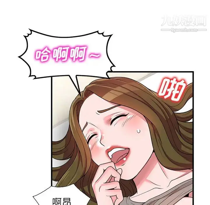 漫画《家教老师不教课》第1话第83张图