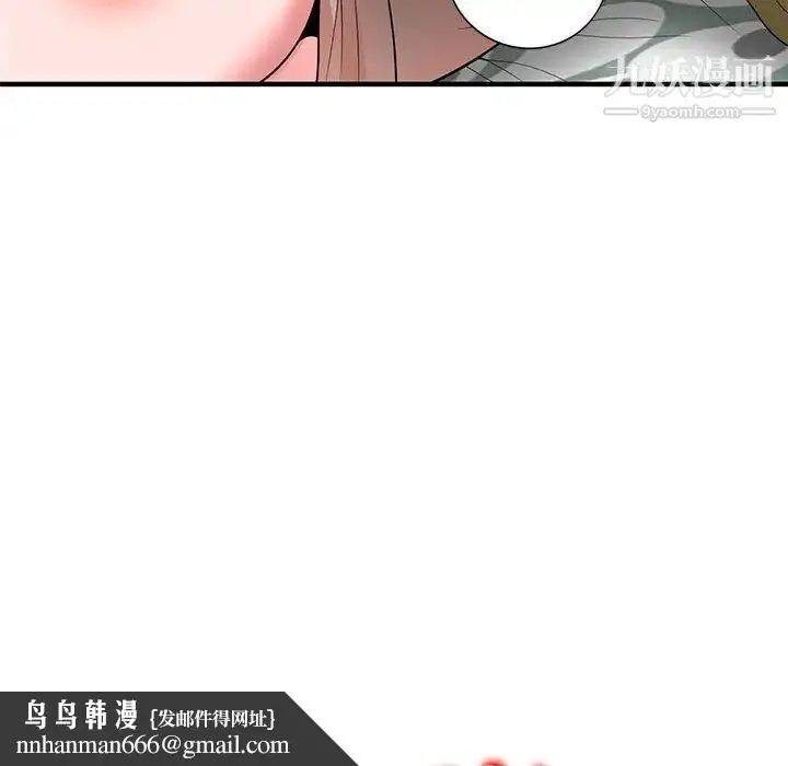 漫画《家教老师不教课》第1话第89张图