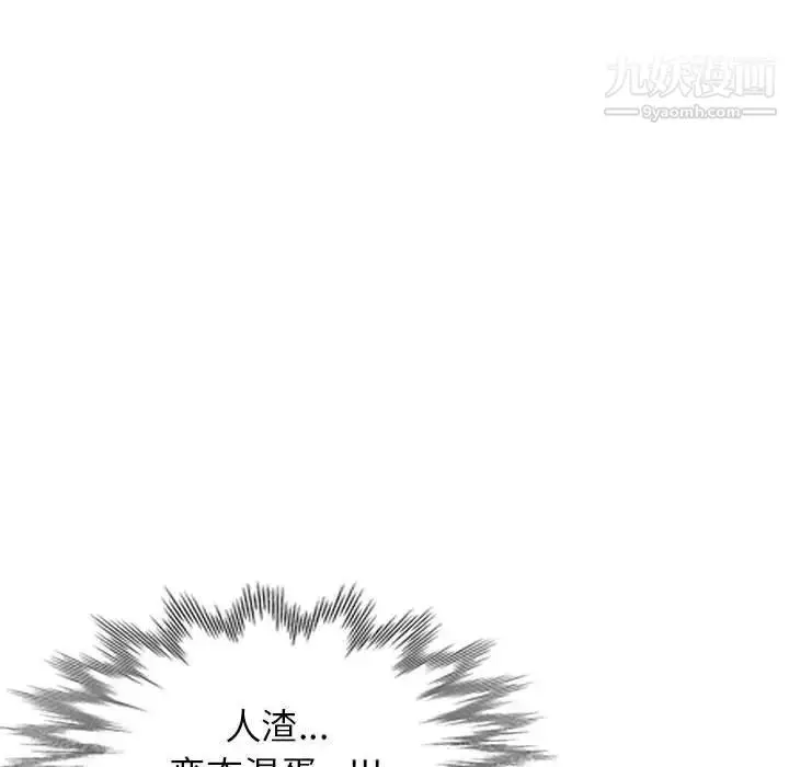 漫画《家教老师不教课》第13话第10张图