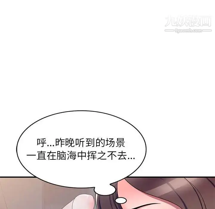漫画《家教老师不教课》第13话第101张图