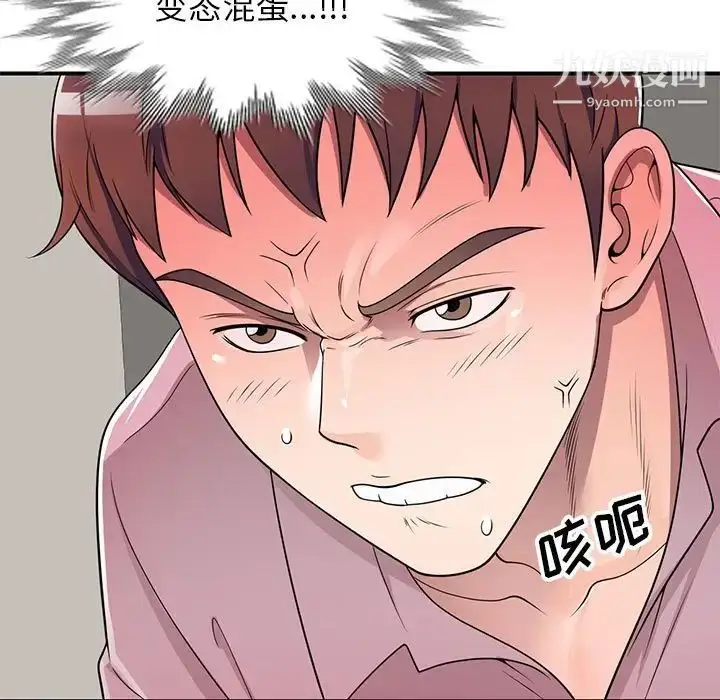 漫画《家教老师不教课》第13话第11张图