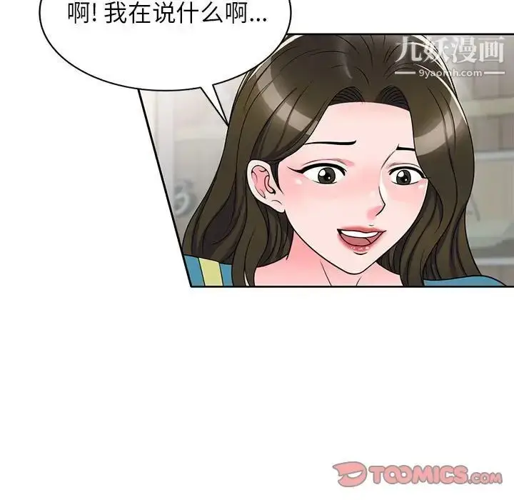 漫画《家教老师不教课》第13话第111张图